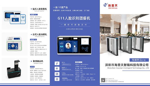 企業(yè)技術(shù)咨詢服務(wù)三折頁設(shè)計(jì)指南